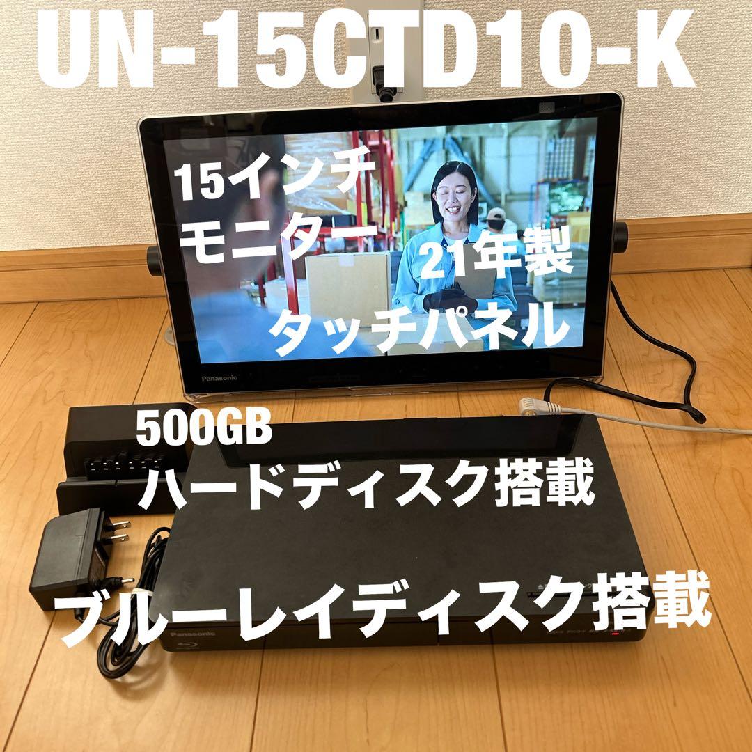 テレビ UN-15CTD10-K