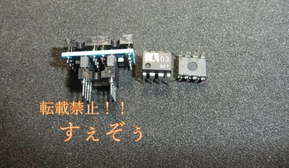 絶版「MUSES03D 」2個セット。2回路化DIP「HD版+通常版」