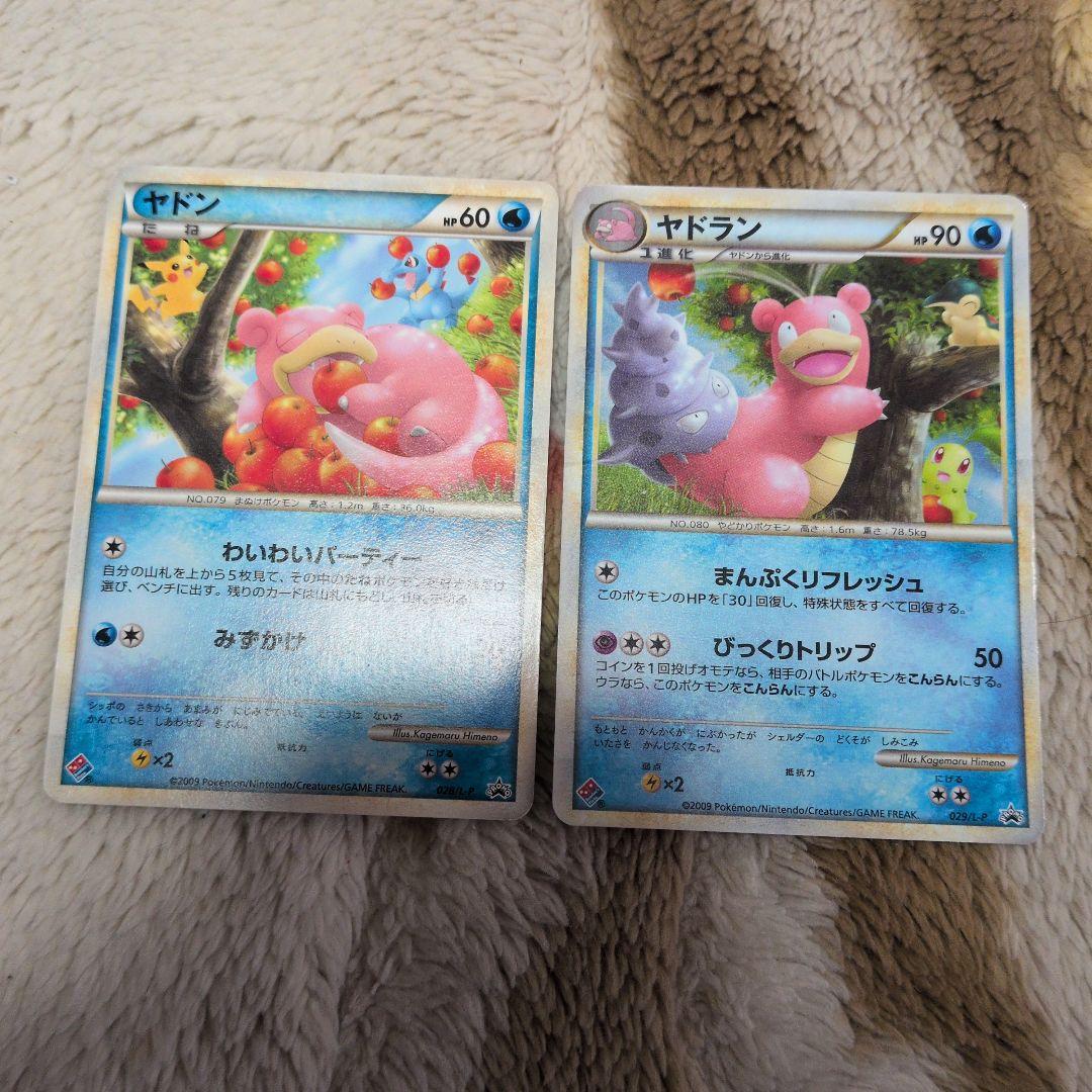 ヤドン　ヤドラン ドミノピザ　プロモ