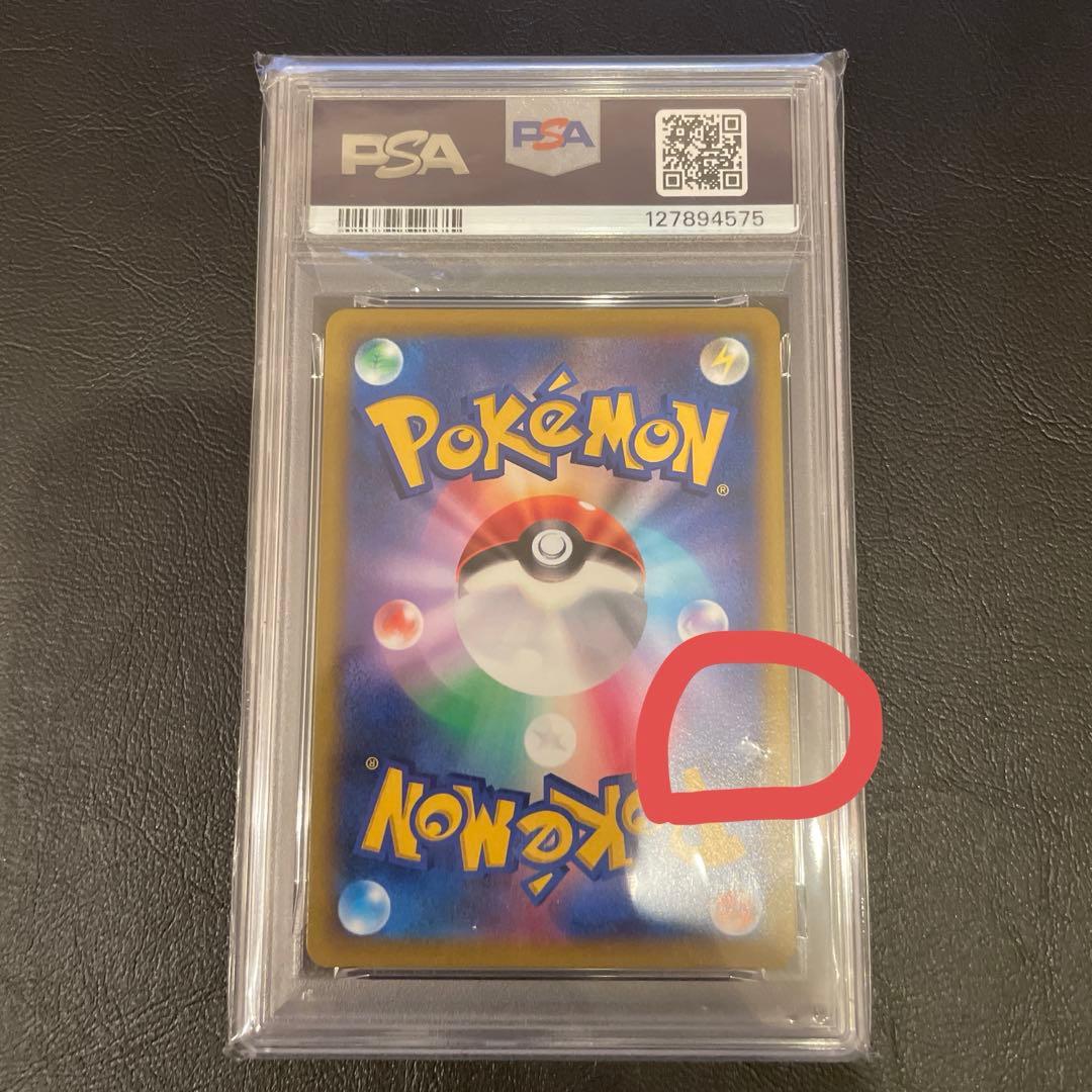 ［15日まで限定出品］リザードンv sa psa10 ポケモンカード