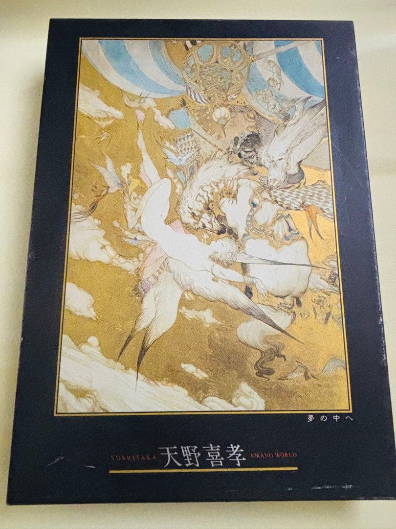天野喜孝 ジグソーパズル 「夢の中へ」　1000ピース