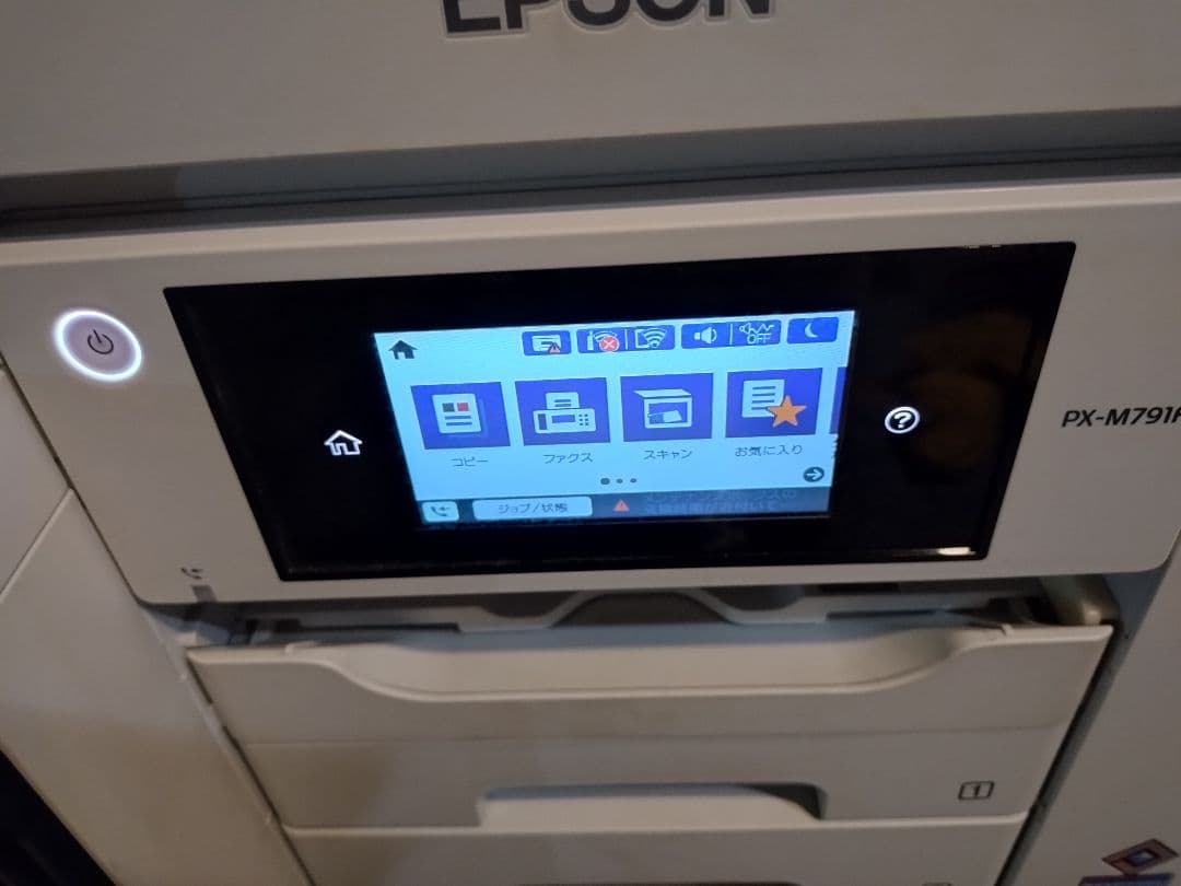 EPSON　エプソン　PX-M791F 　プリンター 　ジャンク品　2020年製