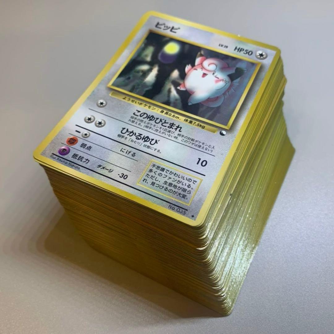 旧裏「拡張シート」ポケモンカード 129枚まとめ売り