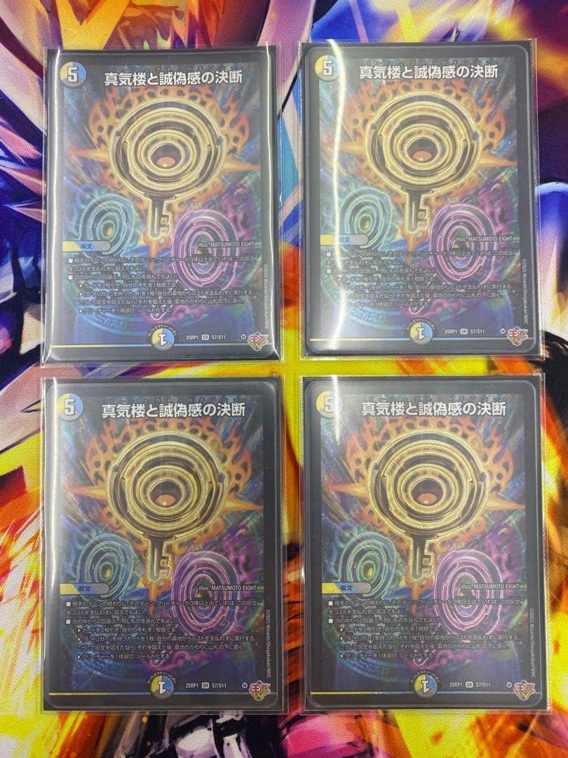 【ゆうゆうメルカリ便】パーフェクトペテンシー ペテンシー 4枚