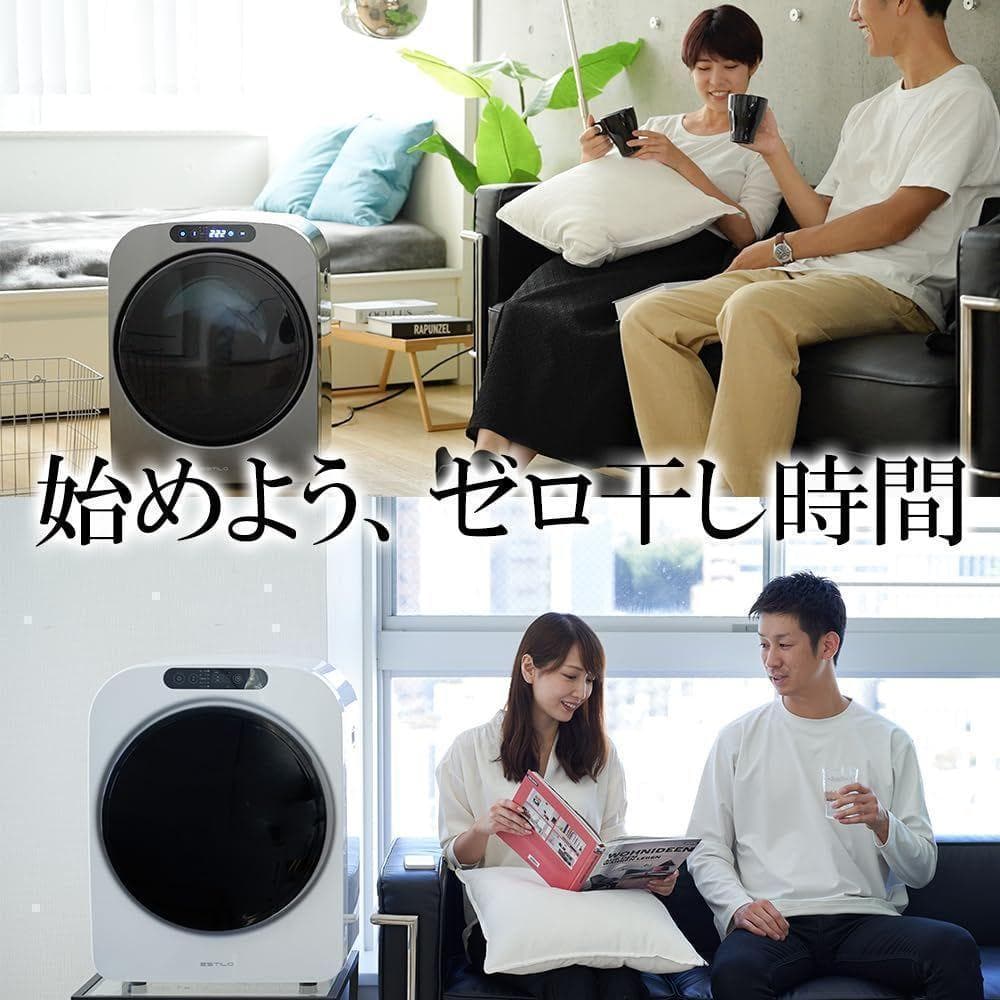 ESTILO(エスティロ) 3KG小型衣類乾燥機 SHOKAI (ホワイト)