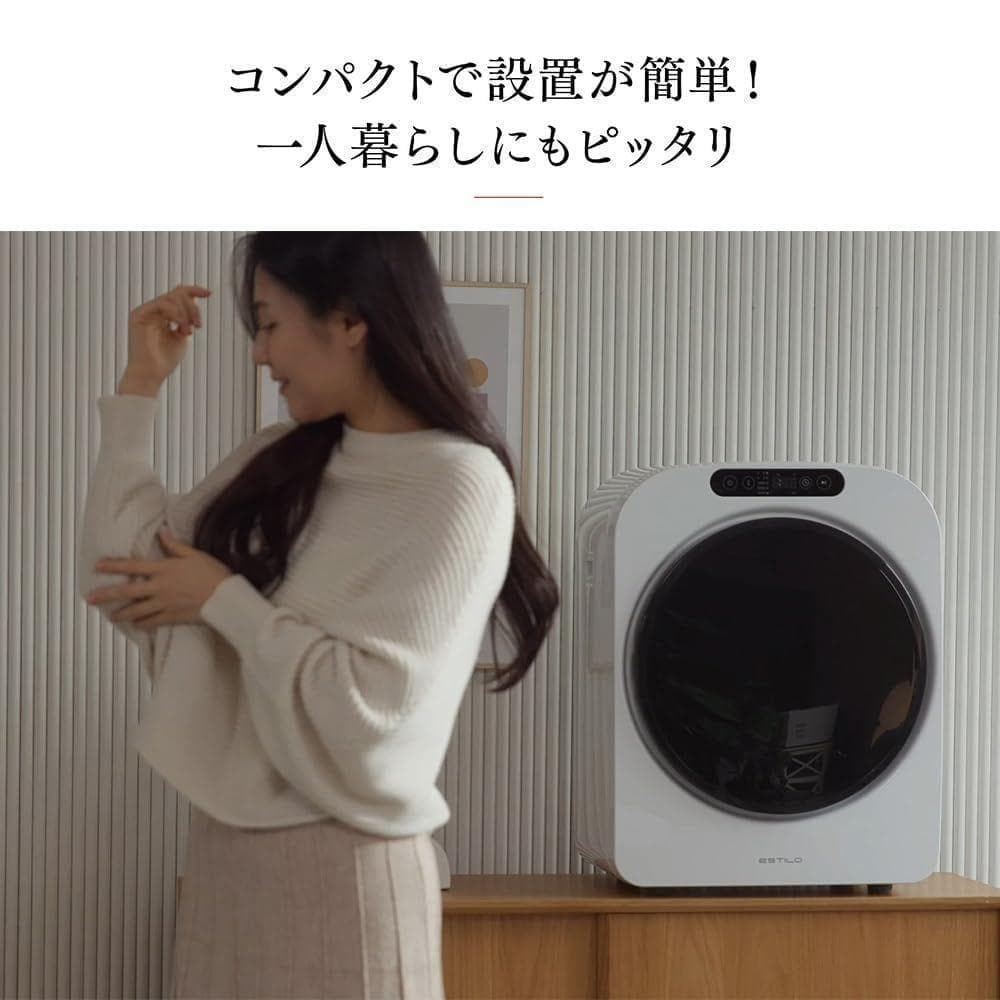 ESTILO(エスティロ) 3KG小型衣類乾燥機 SHOKAI (ホワイト)