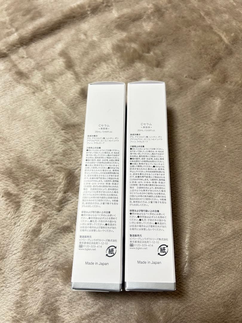 ビーグレン　化粧品　5点セット