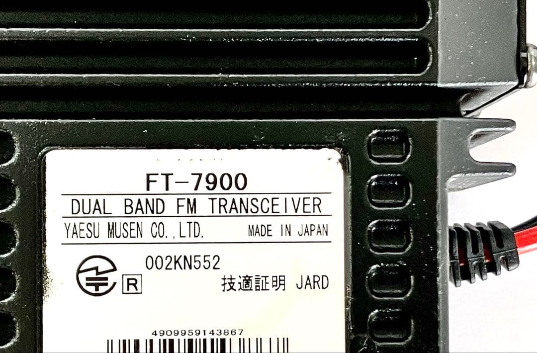 ヤエスFT-7900 20w/20w アマチュア無線機