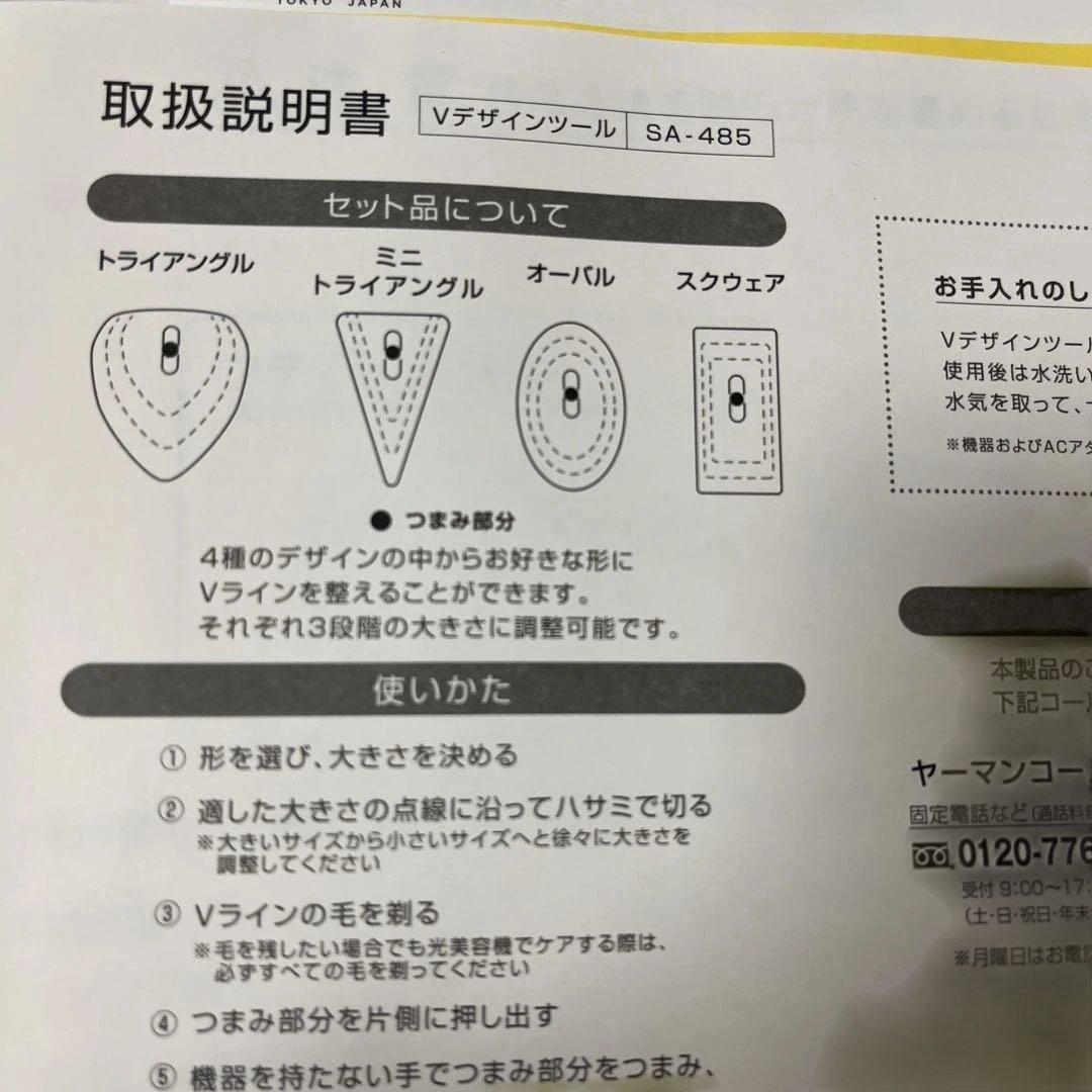 STA-211L BLUE YAMAN レイボーテRフラッシュハイパーPlus