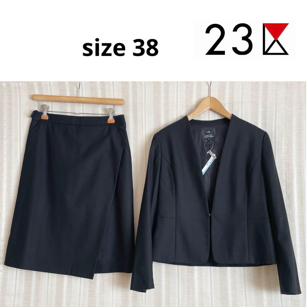 クリーニング済み！23区　Vネックノーカラージャケットスカートスーツ38