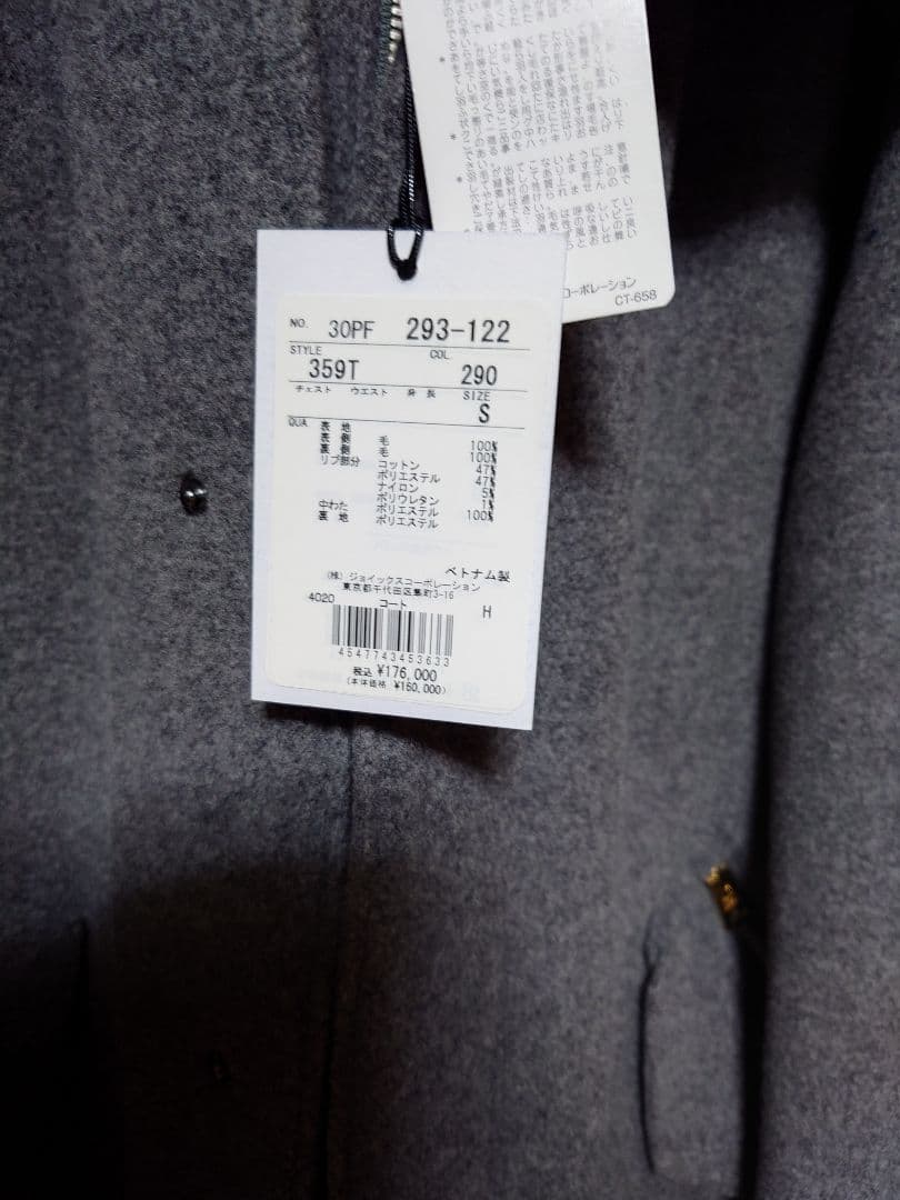 ※キャラメルマン 希少新品タグあり　Paul Smith　コート