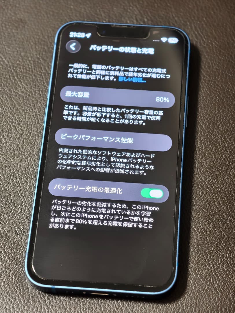 iPhone 13 mini ブルー 256GB simフリー