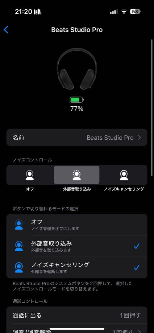 Beats studio pro ブラック 【ケース、ケーブル2本込】