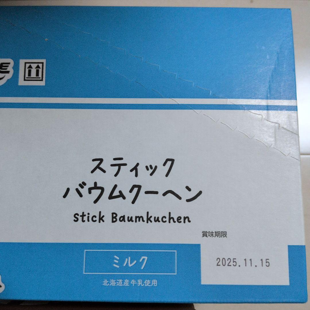 もち！焼き菓子・スヌーピー毛布4点セット