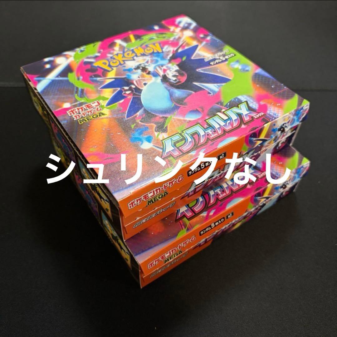 【正規品】ポケモンカード　インフェルノx シュリペリなし2box！