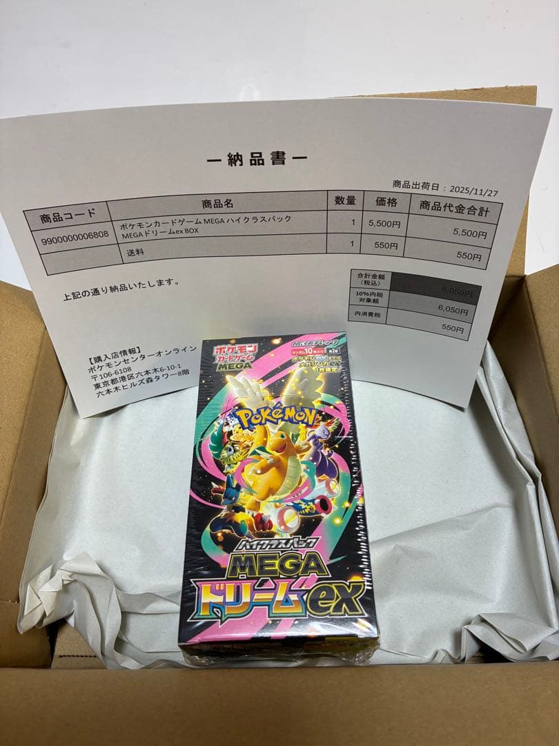 ポケモンカードゲーム メガドリームEX 1BOX ポケセン購入
