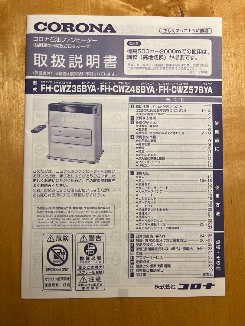 CORONA コロナ 石油ファンヒーター　FH-CWZ57BYA-KG