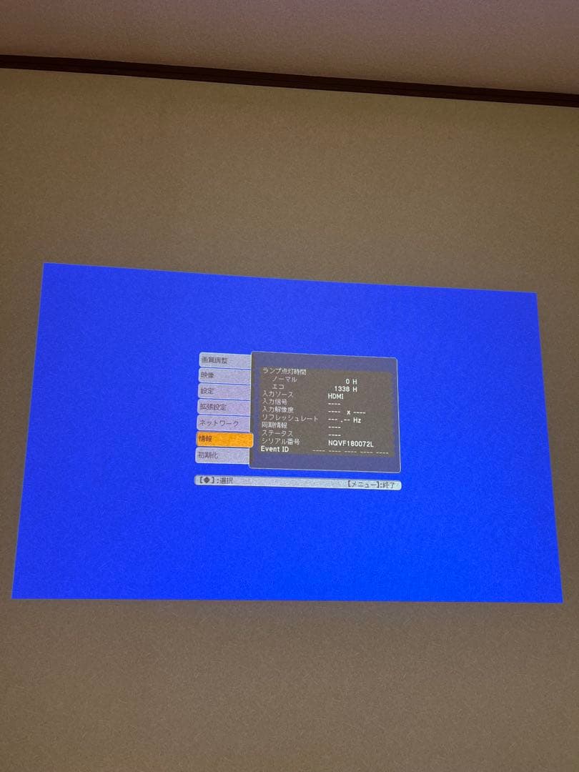 Epson EB-G5650W プロジェクター