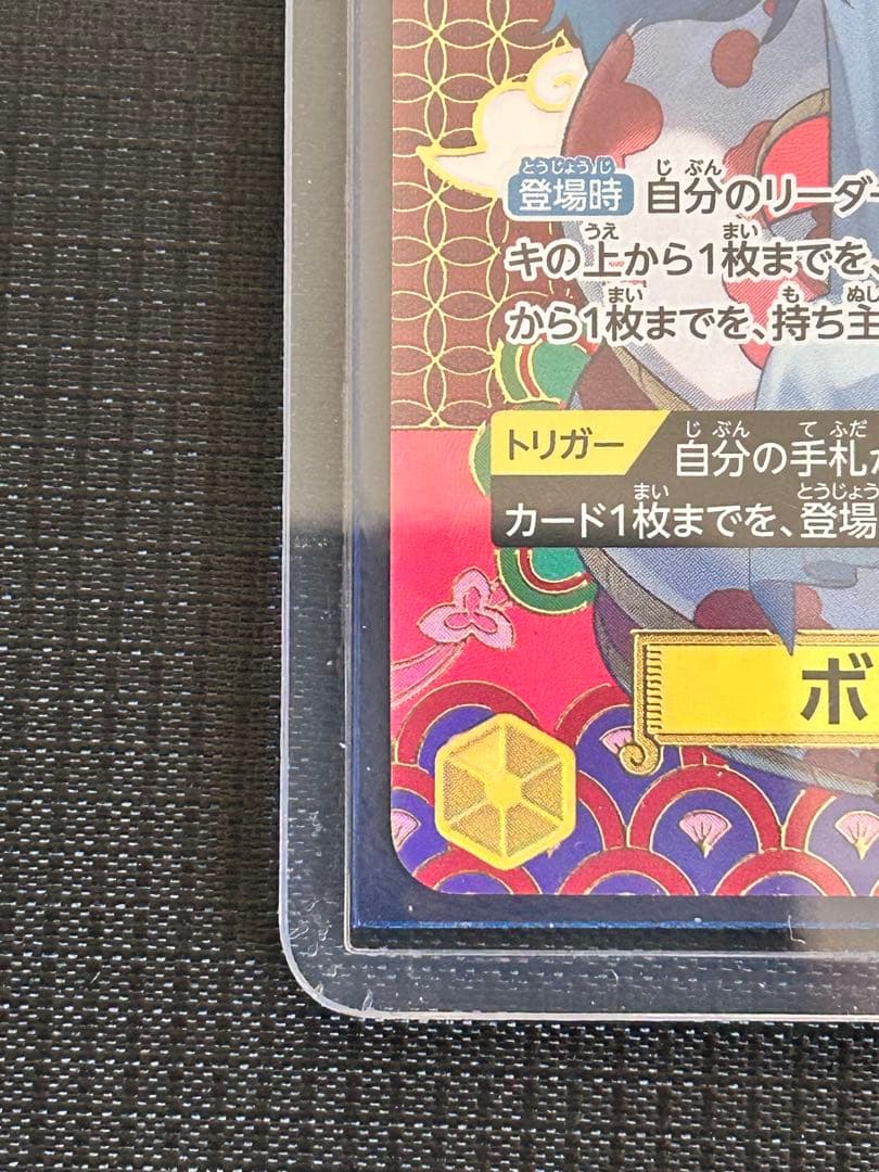 【美品】ワンピースカード 蒼海の七傑 ボア・ハンコックSP