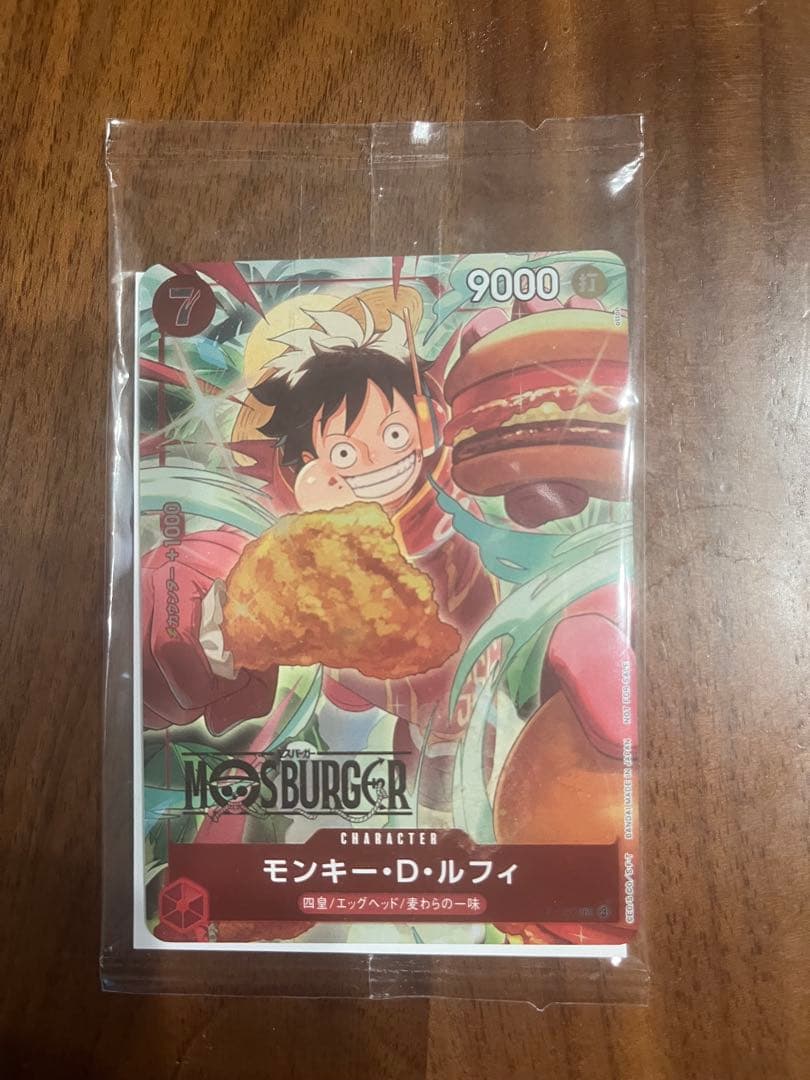 t*u様 【未開封】モンキー・D・ルフィ：モスバーガー P-080