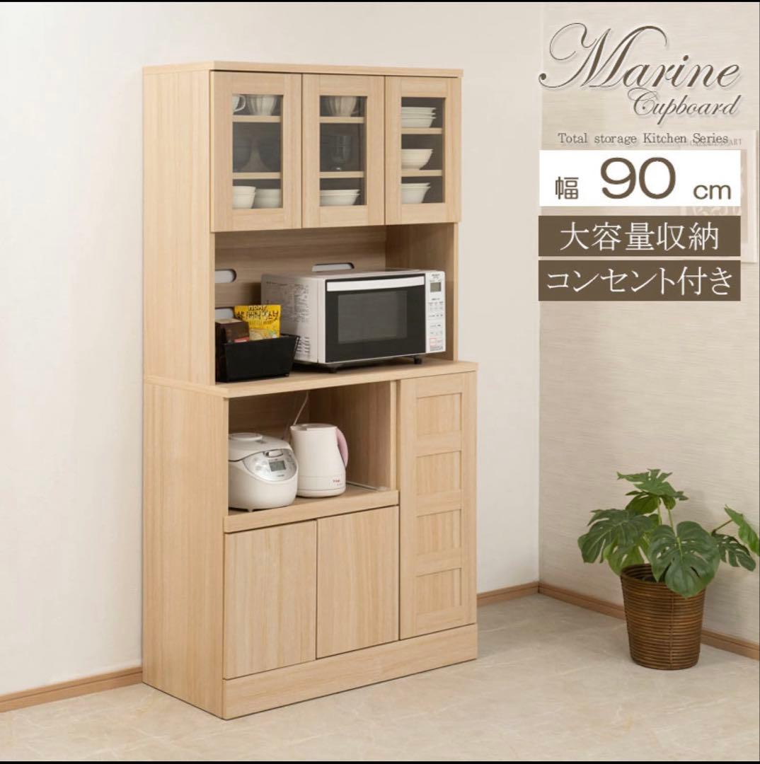 Marine カップボード 90cm