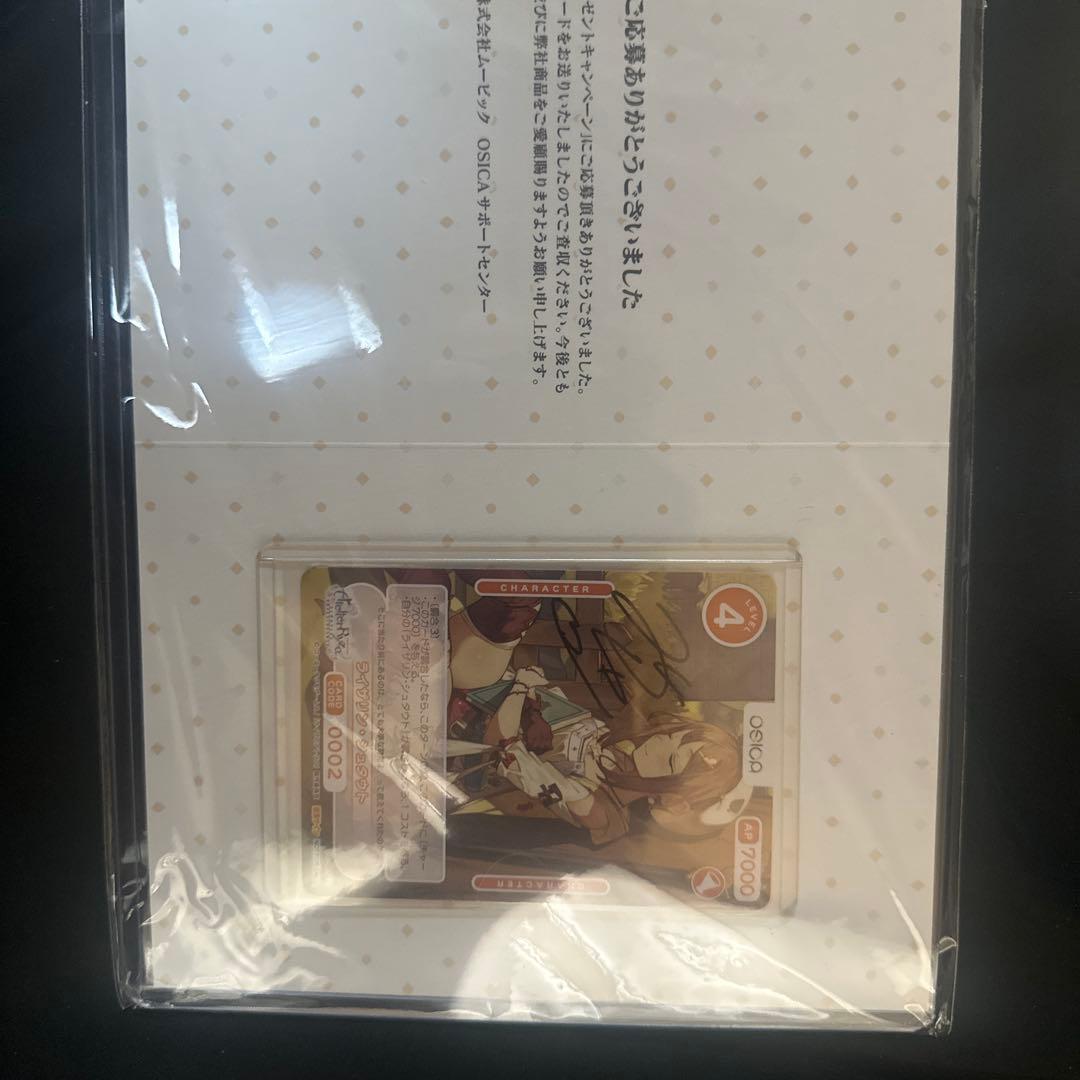 ライザのアトリエ　osica ライザ　直筆サイン