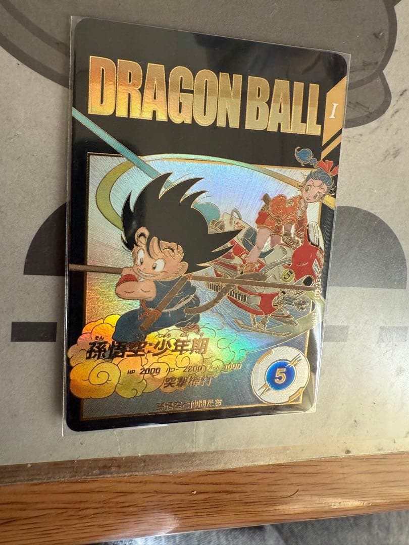 EX2-009 パラレル 孫悟空少年期