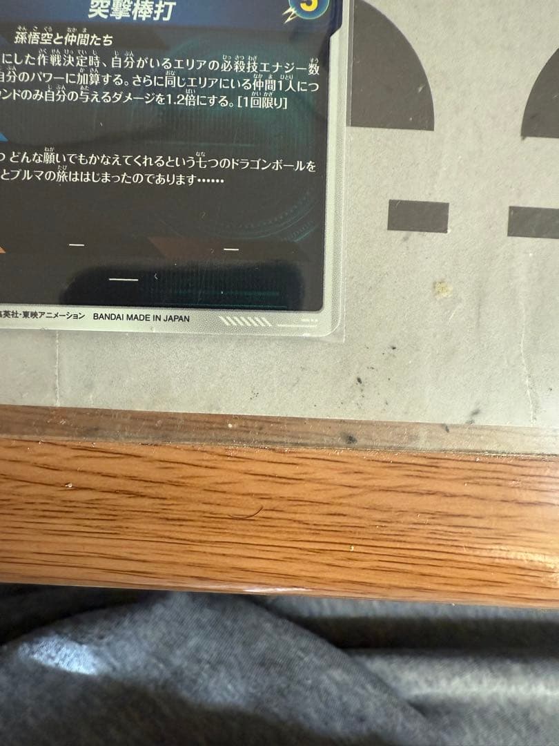 EX2-009 パラレル 孫悟空少年期