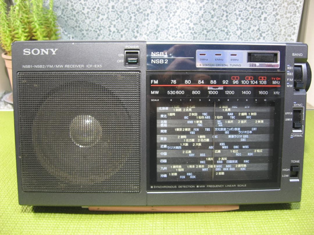 ソニー FM/MW/NSB1・2レシーバー ICF-EX5 完動品 アダプタ付き