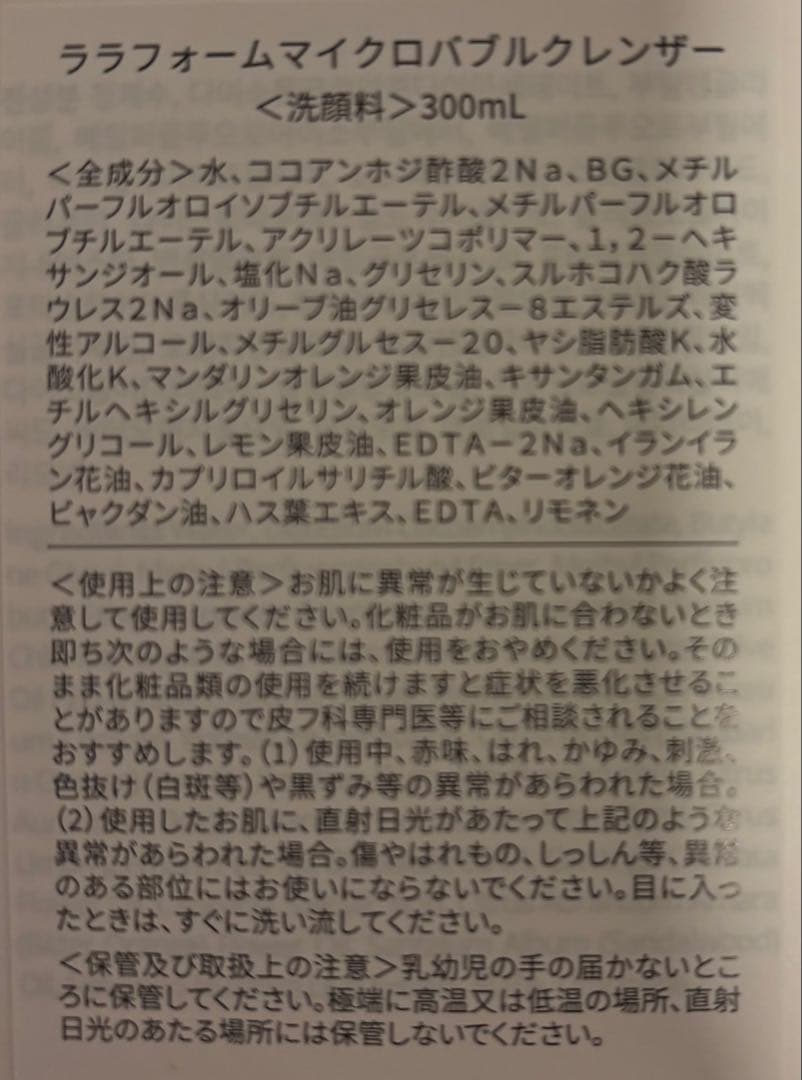★つむぎ　新ララピール　特別セット