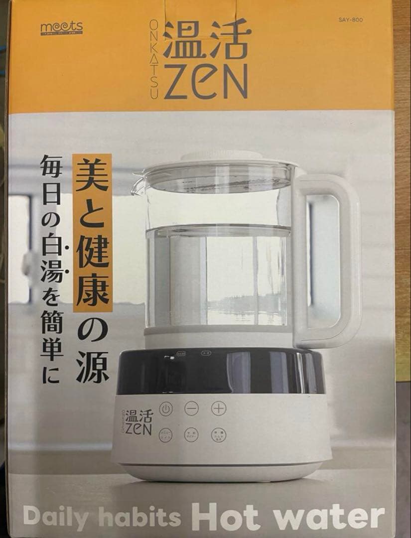 白湯メーカー 温活zen ホンモノの 簡単に！ 腸活 ヨガ ダイエット