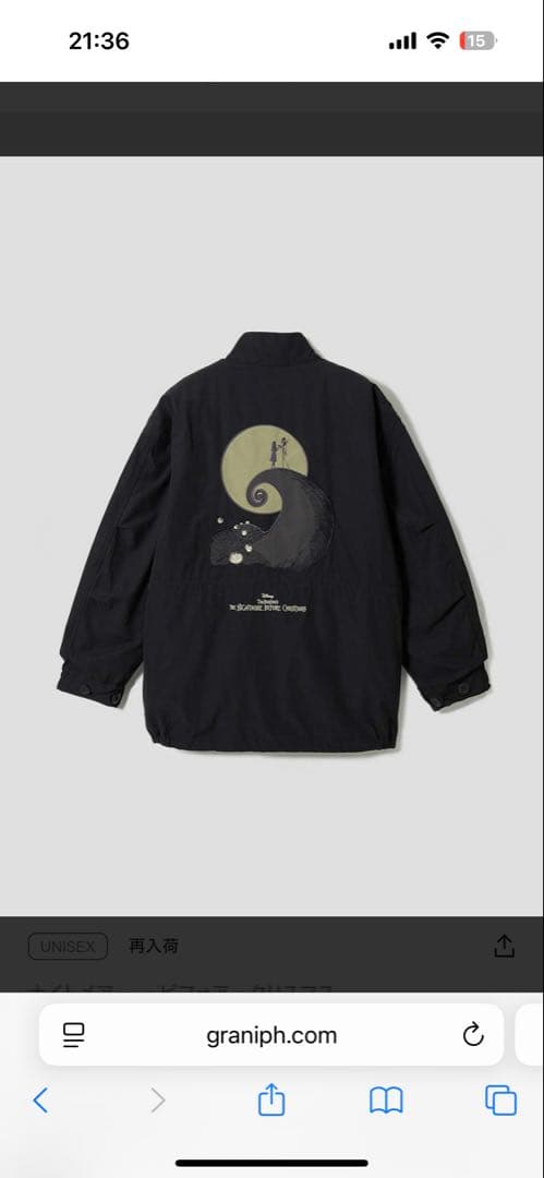 グラニフ　ナイトメア