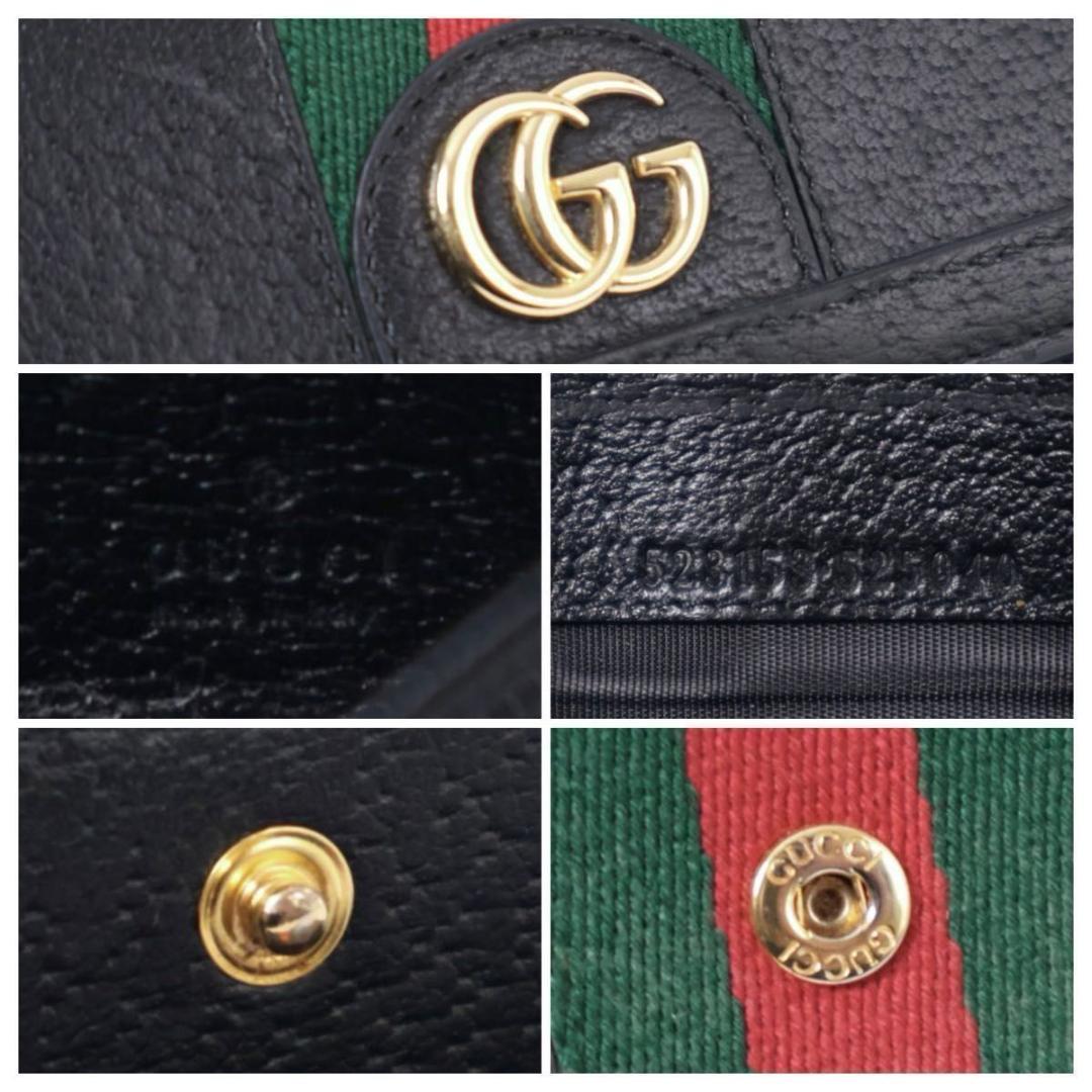 【極美品】GUCCI オフィディア　コンチネンタル　長財布　黒