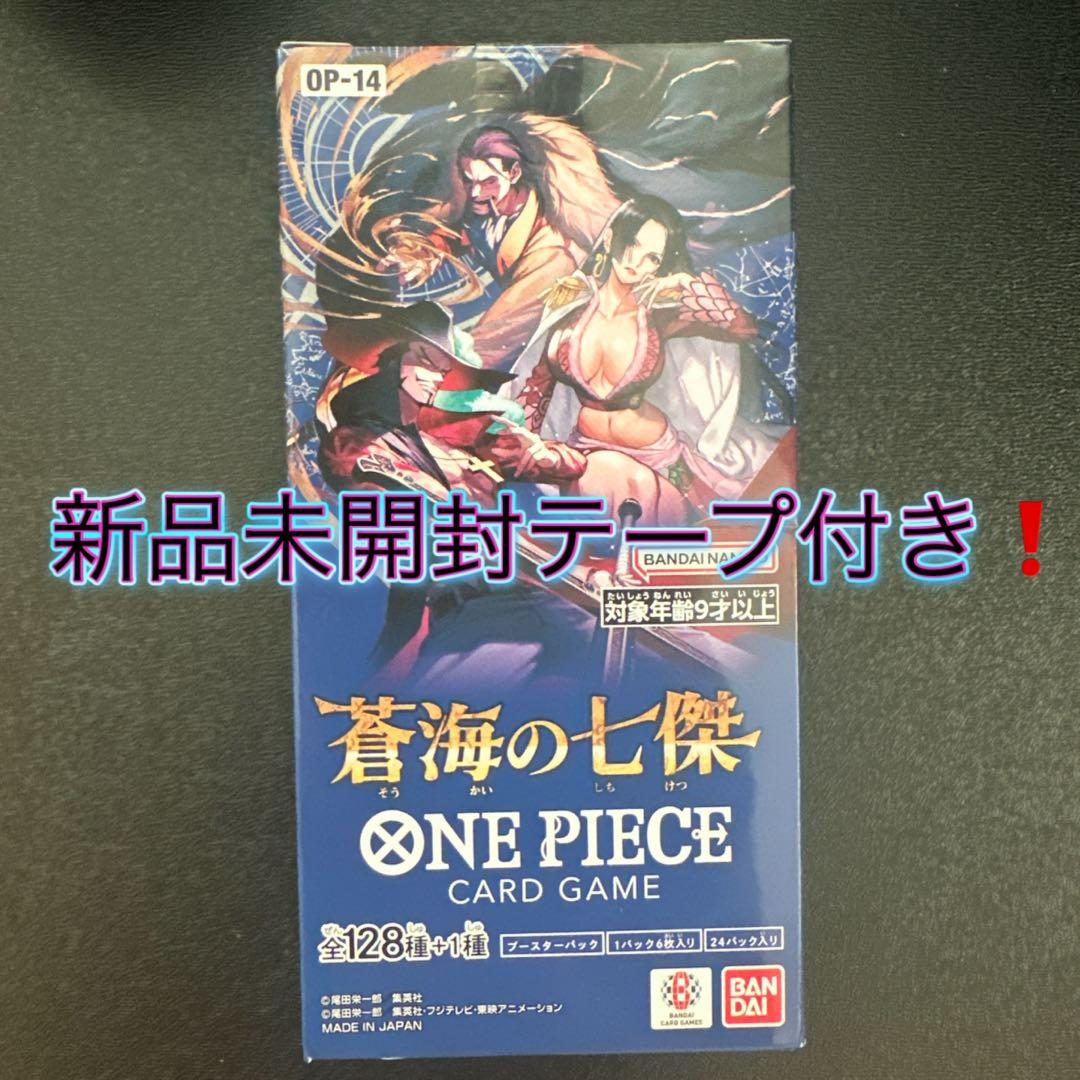 新品未開封テープ付き❗️蒼海の七傑 1BOX 即購入⭕️
