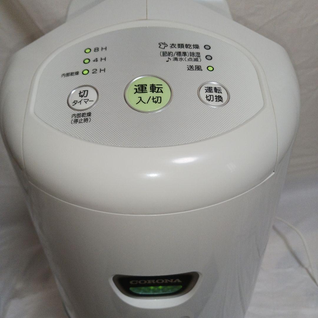 美品 23年製 コロナ CORONA 衣類乾燥除湿機 CD-P6323 除湿機
