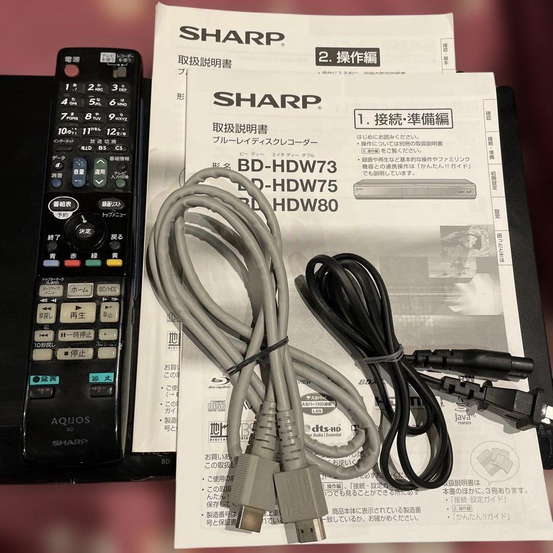 SHARP BD-HDW73 2番組W録画　取扱説明書、純正リモコン等フル装備！