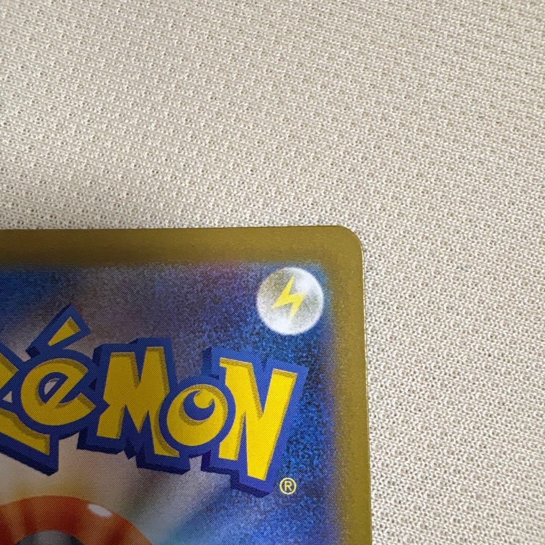 メガメガニウムes sar仕様