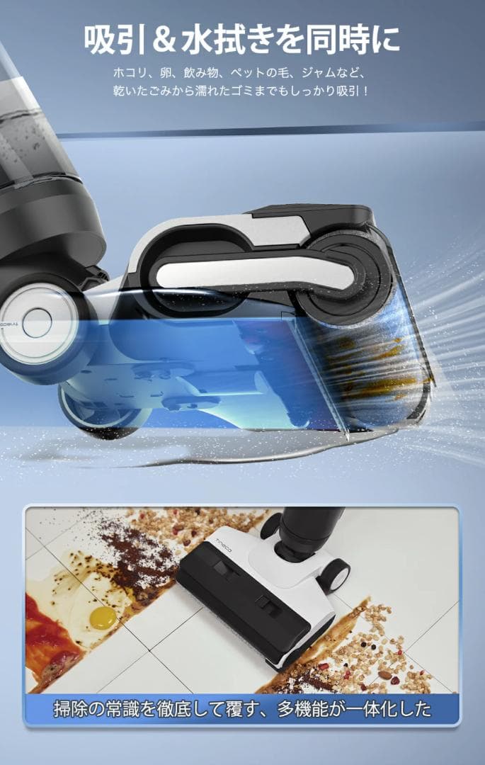 Tineco ティネコ 水拭き掃除機 コードレス掃除機ハンディ 美品 送料込