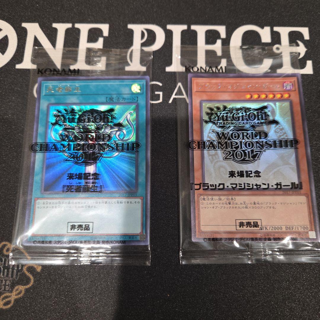 wcs2017 黒封筒　3枚セット