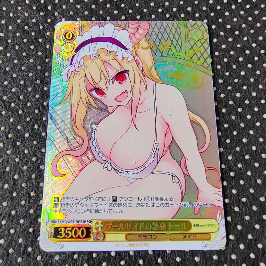 WS 小林さんちのメイドラゴン プールサイドの誘惑