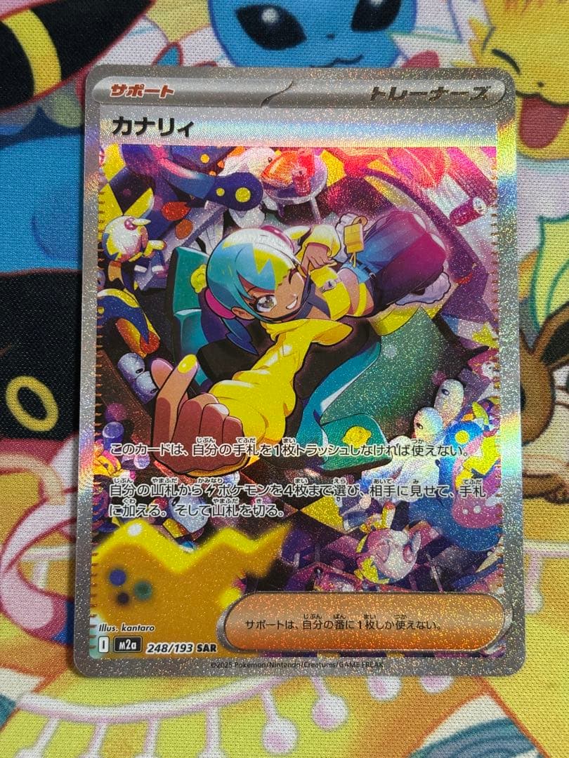 【美品】カナリィsar