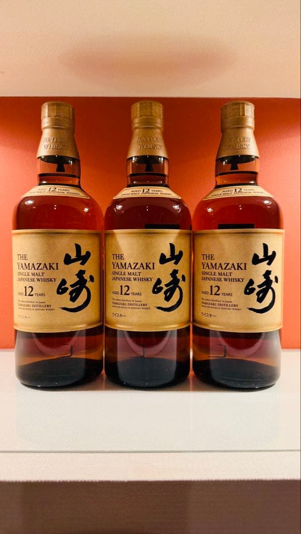 山崎 12年 700ml 3本セット