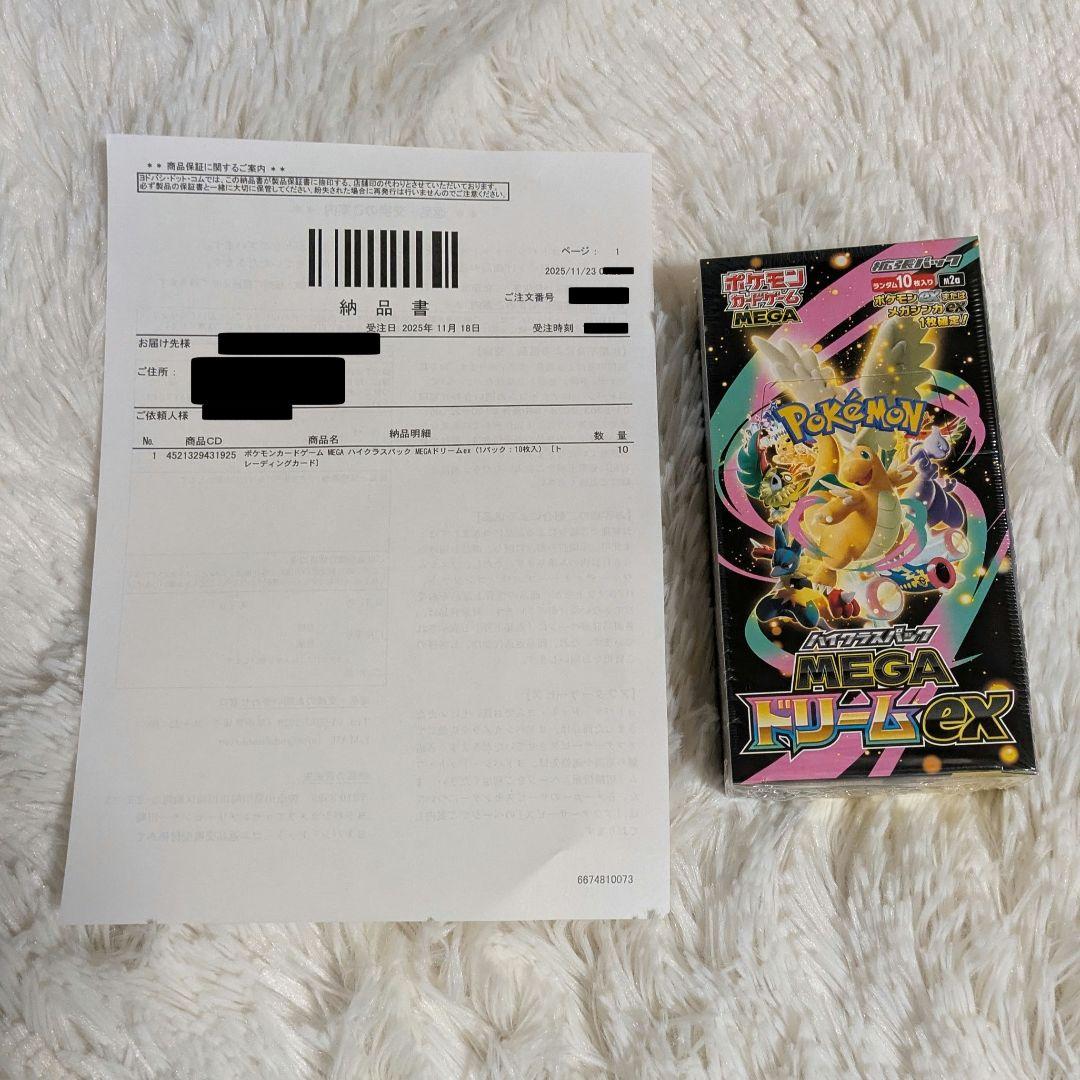 ポケカ MEGA ハイクラスパック MEGAドリームex シュリンク付き