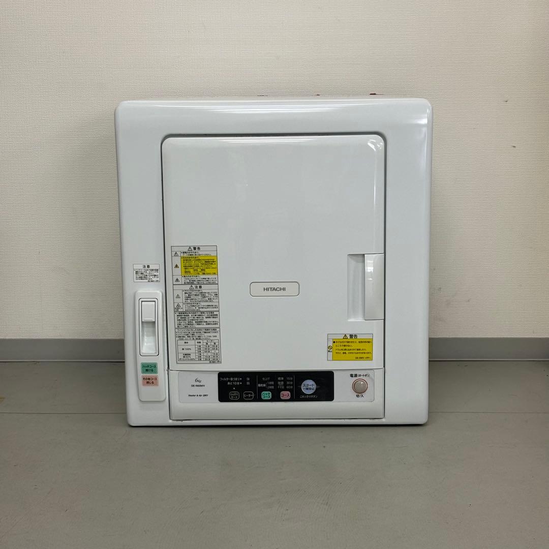 日立 HITACHI 衣類乾燥機 DE-N60WV（乾燥容量 6kg）