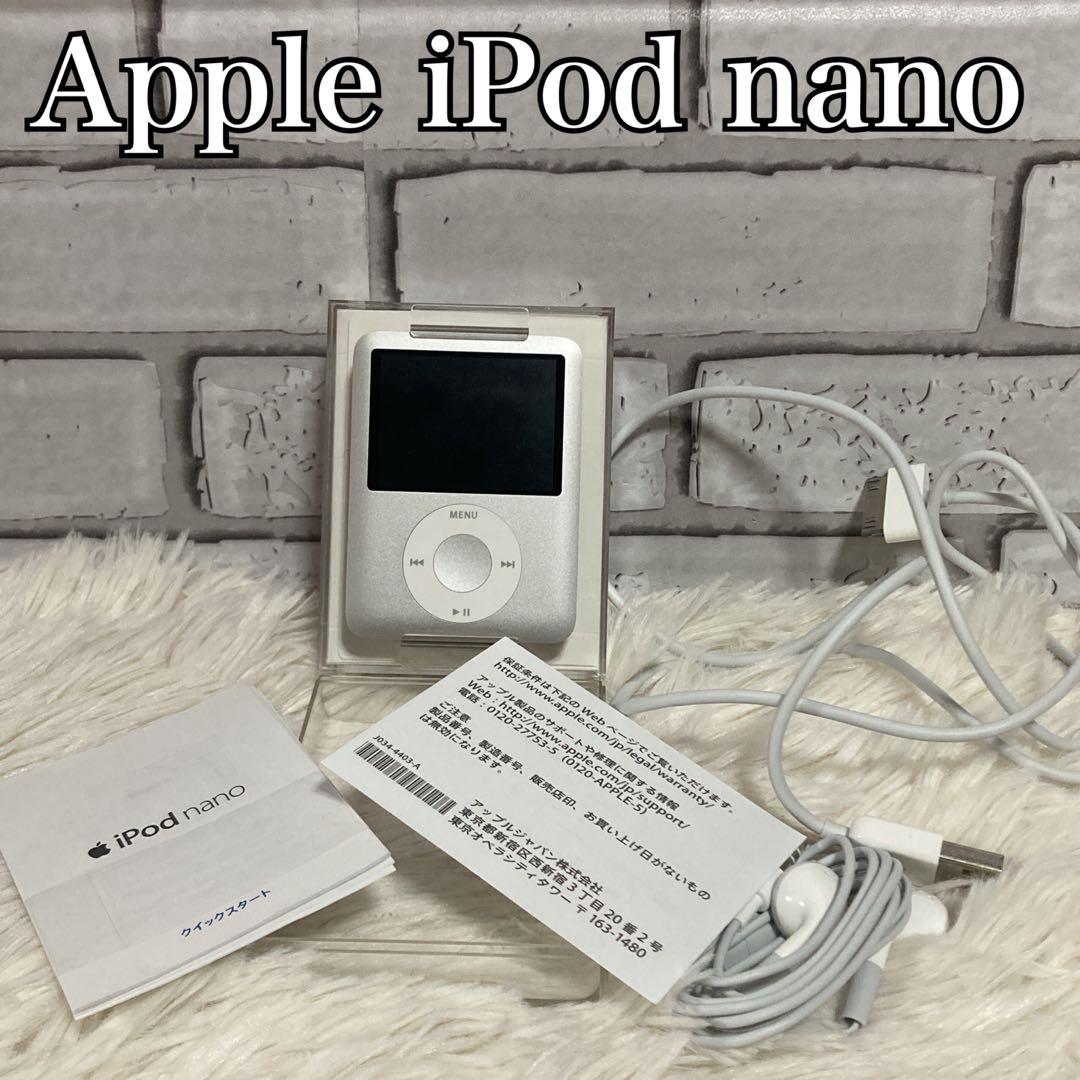 【極美品】 Apple iPod アイポッド 8GB MA980J シルバー