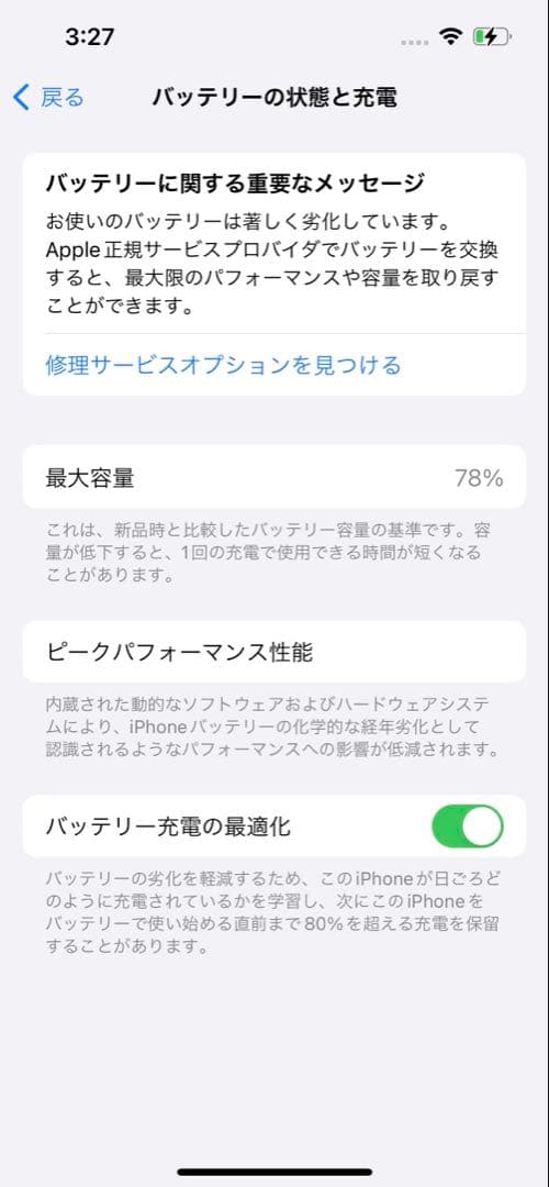 SIMフリー　iPhone13pro 128GB シエラブルー