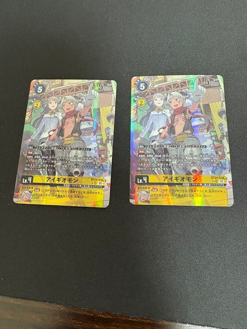 アイギオモン　パラレル　2枚セット