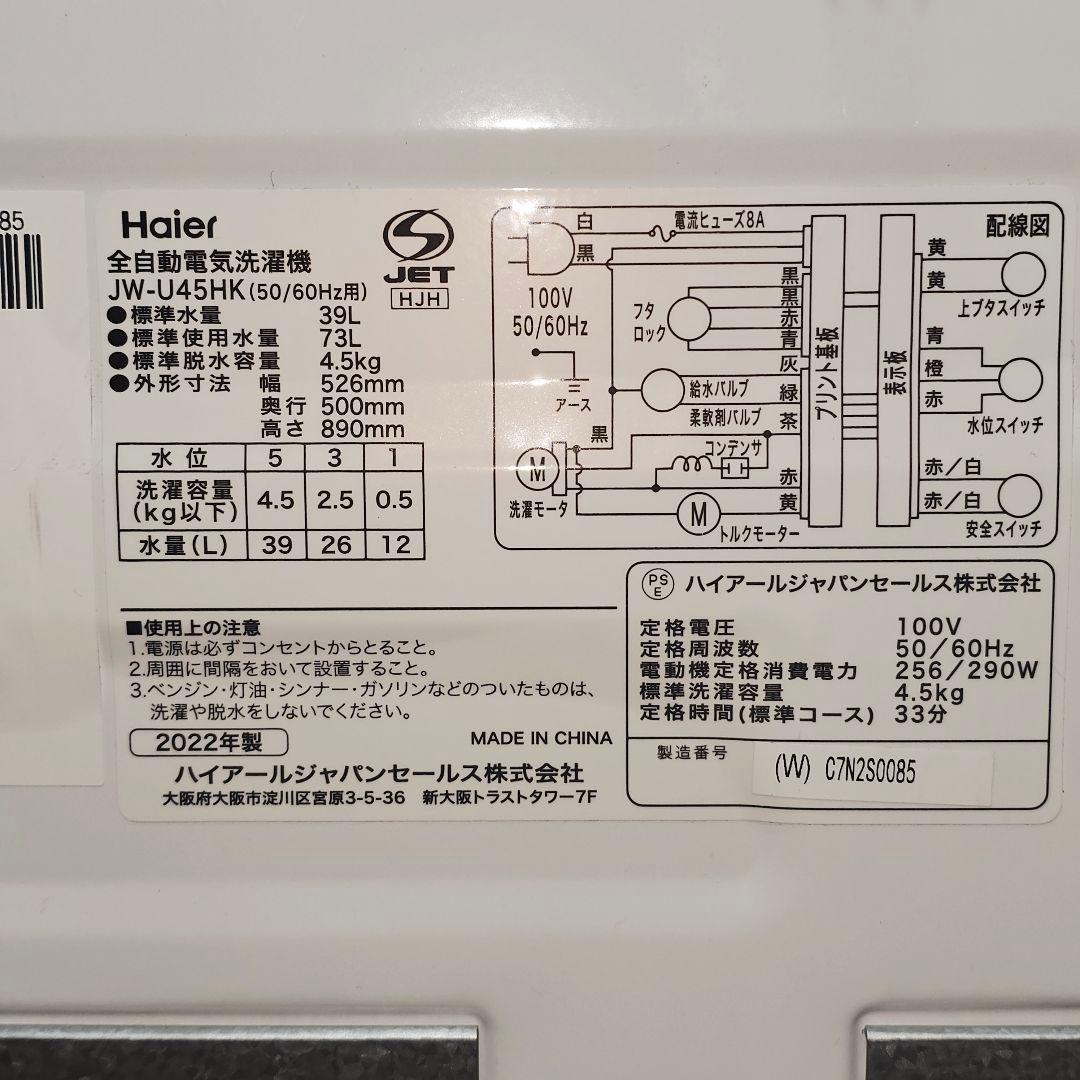 SET 44 洗濯機、冷蔵庫、電子レンジ 東京23区全域送料無料