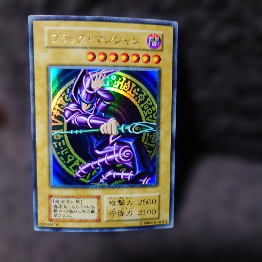 ブラック・マジシャン (遊戯王)　Vol1　初期ウルトラ