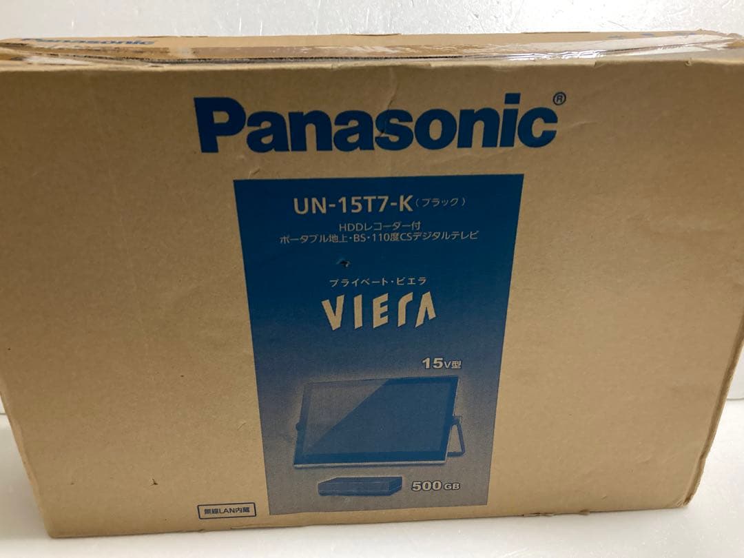 未使用品Panasonic プライベート・ビエラ UN-15T7D 防水